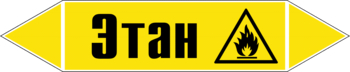 Маркировка трубопровода "этан" (пленка, 126х26 мм) - Маркировка трубопроводов - Маркировки трубопроводов "ГАЗ" - магазин "Охрана труда и Техника безопасности"